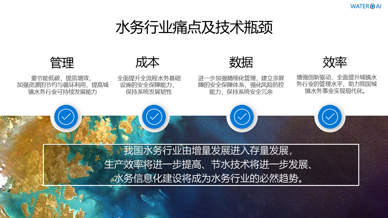 深圳市精誠(chéng)云峰科技有限公司智能智慧物聯(lián)網(wǎng)水務(wù)管理系統(tǒng)